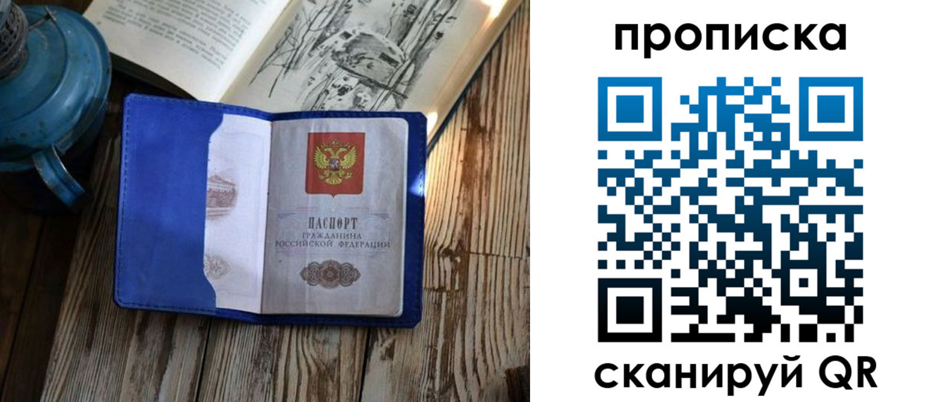 временная регистрация адрес в Шахунье