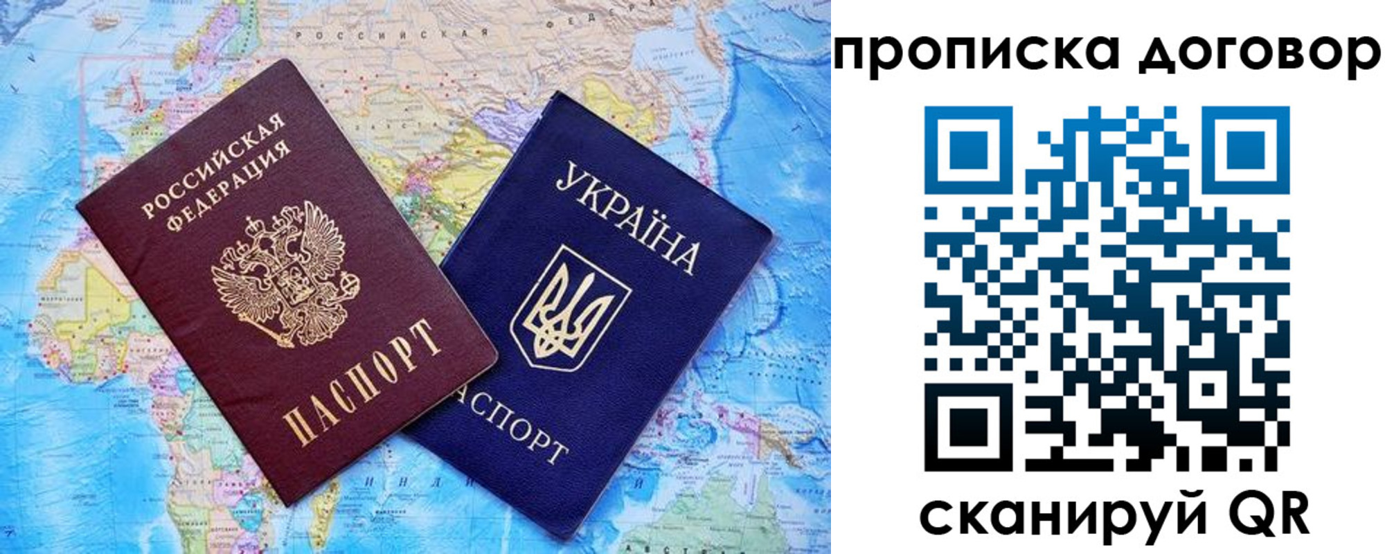 купить прописку в Шахунье