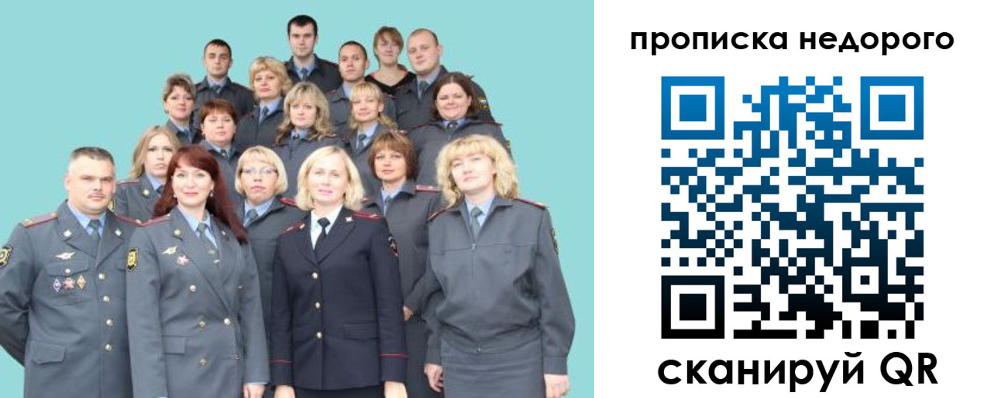 прописка для работы в Шахунье