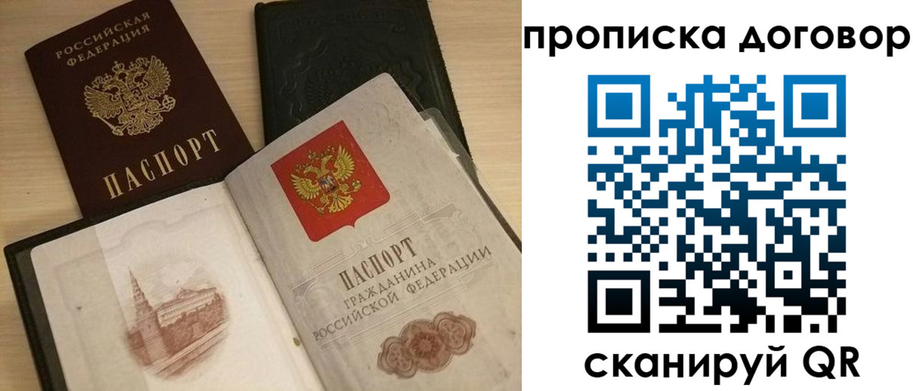 прописка поиск в Шахунье