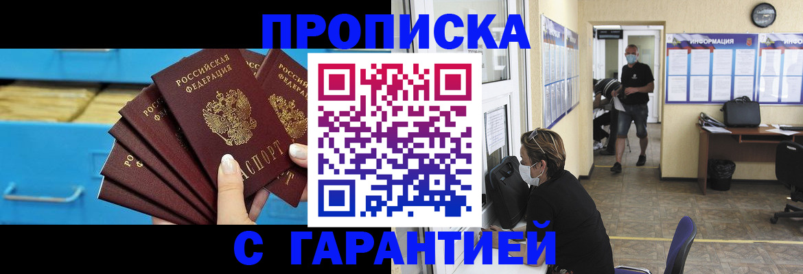 временная регистрация законно в Шахунье