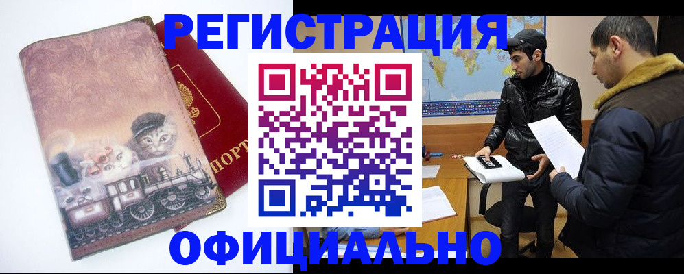 временная регистрация для школы в Шахунье