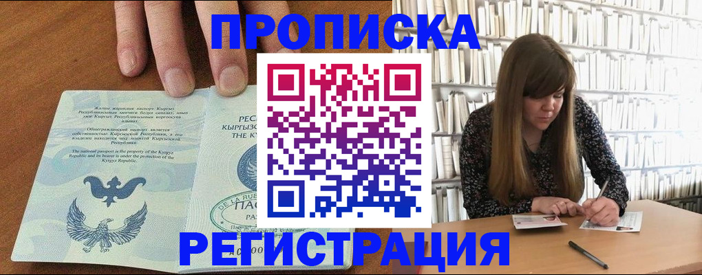 временная регистрация недорого в Шахунье